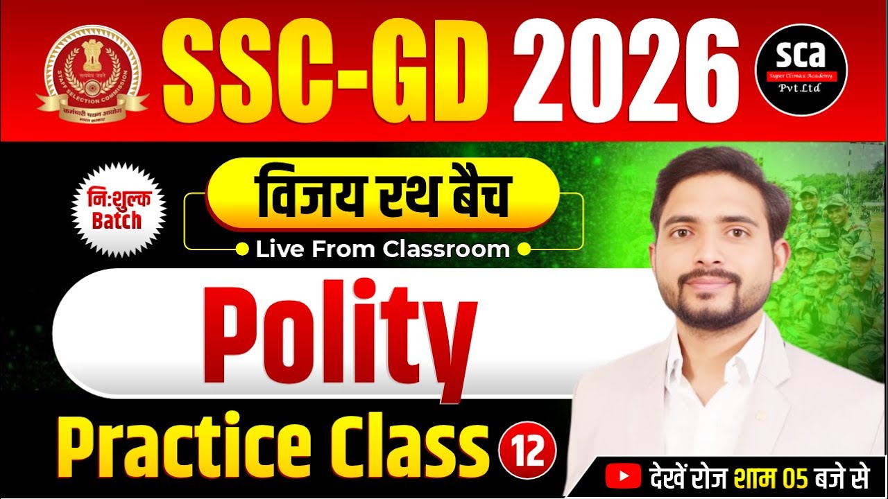 SSC GD 2026 | विजय रथ बैच : Polity | Practice Class 12 | By Vipin Sir | Sca