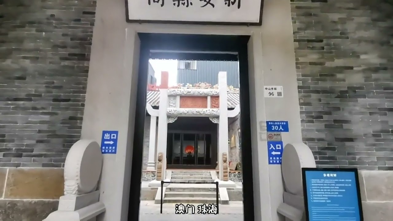 了解深圳的历史，从南头古城开始～#深圳 #历史古迹 #南头古城 #旅行推荐官
