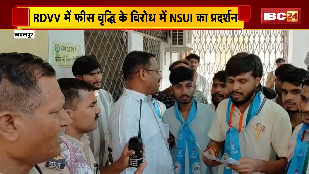 RDVV में फीस वृद्धि के विरोध में NSUI का प्रदर्शन। कॉकरोच के पोस्टर लेकर पहुंचे कार्यकर्ता। Jabalpur