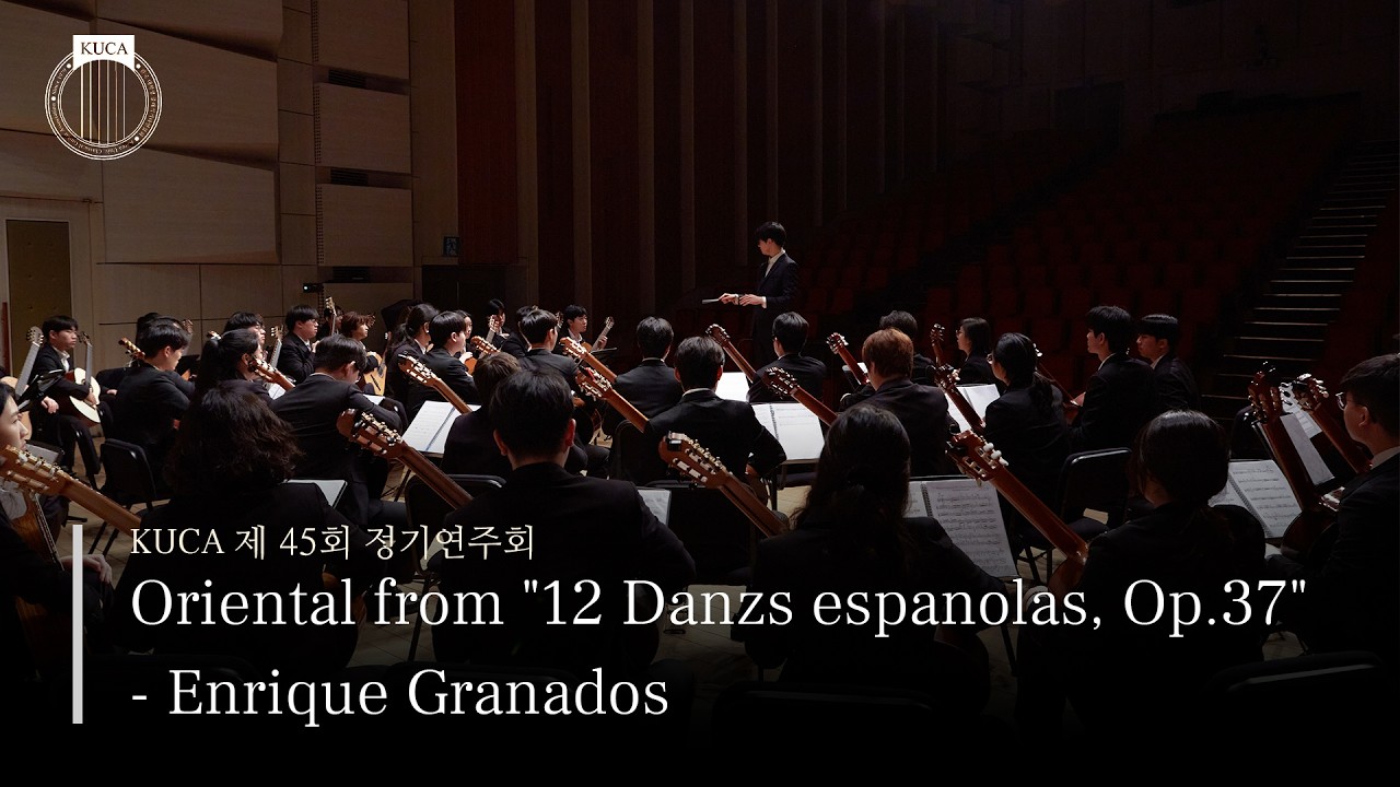 [KUCA] 45회 정기연주회 Enrique Granados - Oriental from 