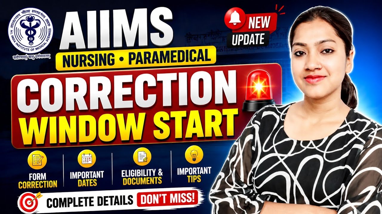 AIIMS Nursing Paramedical Correction window start | AIIMS Correction window date | AIIMS 2026 