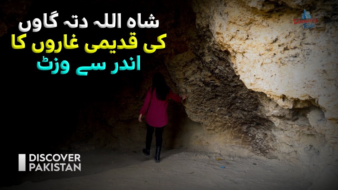 Inside view of the ancient caves of Shah Allah Ditta village | Discover Pakistan Tv