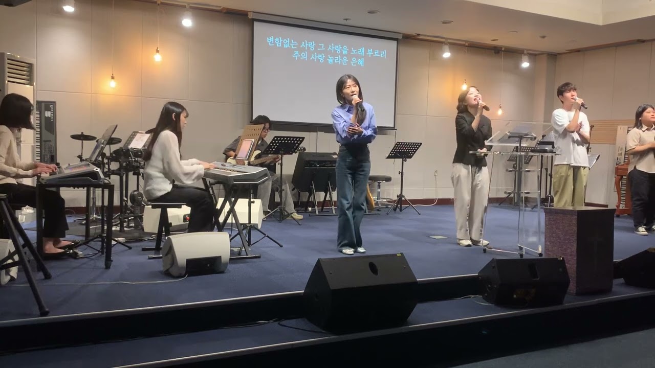 놀라운 주의 사랑