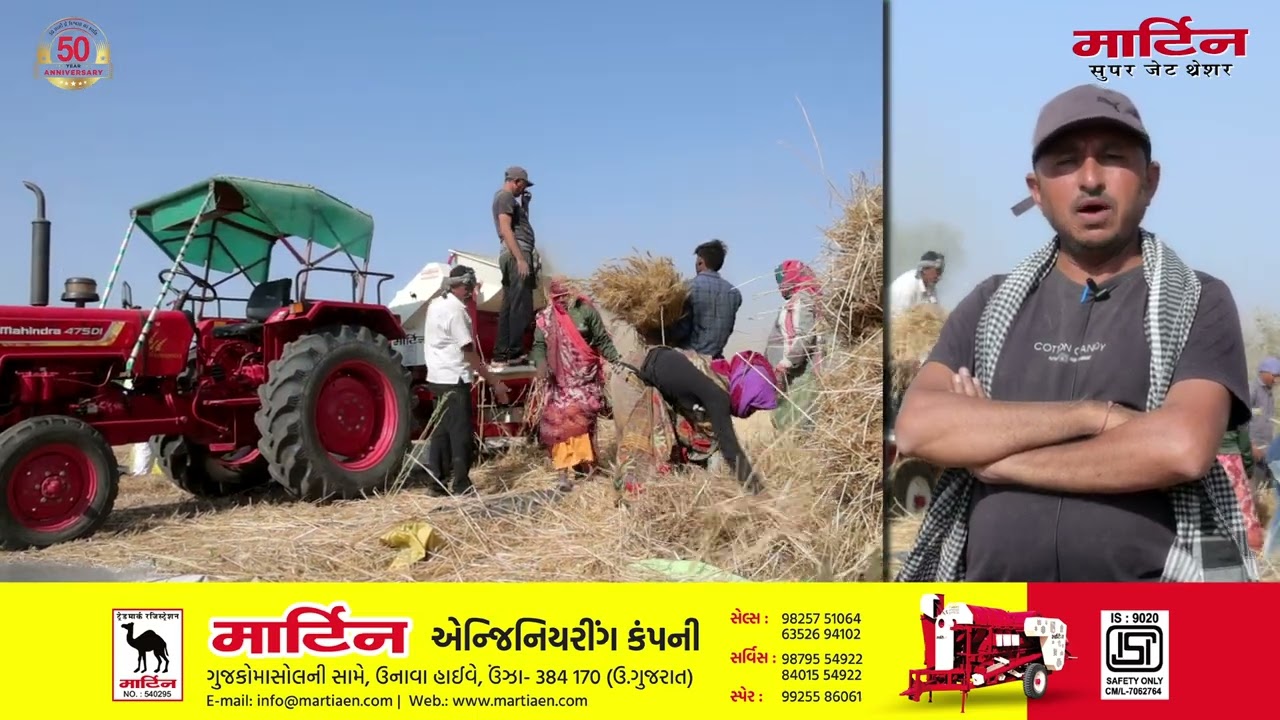 Martiaen Thresher |  Unjha |  Customer Testimonial