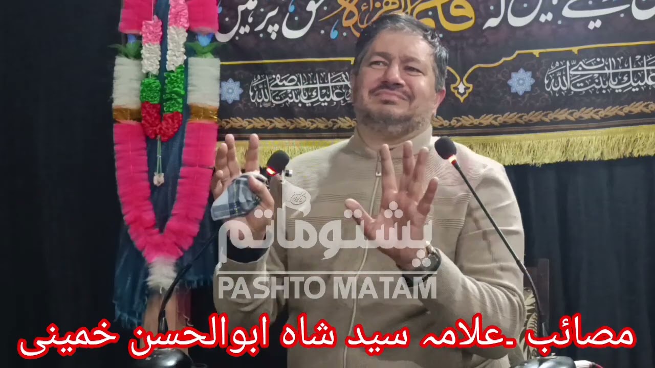 Majlis Ayame fatimiyah 2025 || Mashib || Allama Syed Shah Abul Hassan Khomeini || 