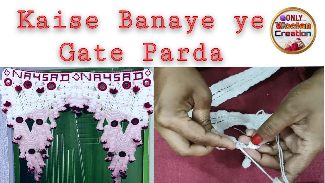 gate parda banana sikhe|wolen design|new design|gate parda kaise banaye|latest |woolen toran design|