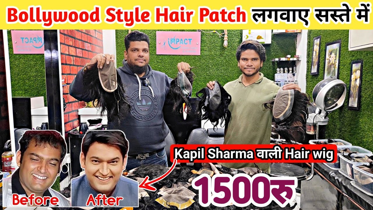 Hair Patch ₹1500 में | Hair Patch Wholesale Market Delhi | Imported Hair Patch | Best Hair Patch