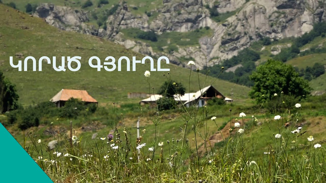 Աշխարհից կտրված գյուղը.  Հովնանաձոր