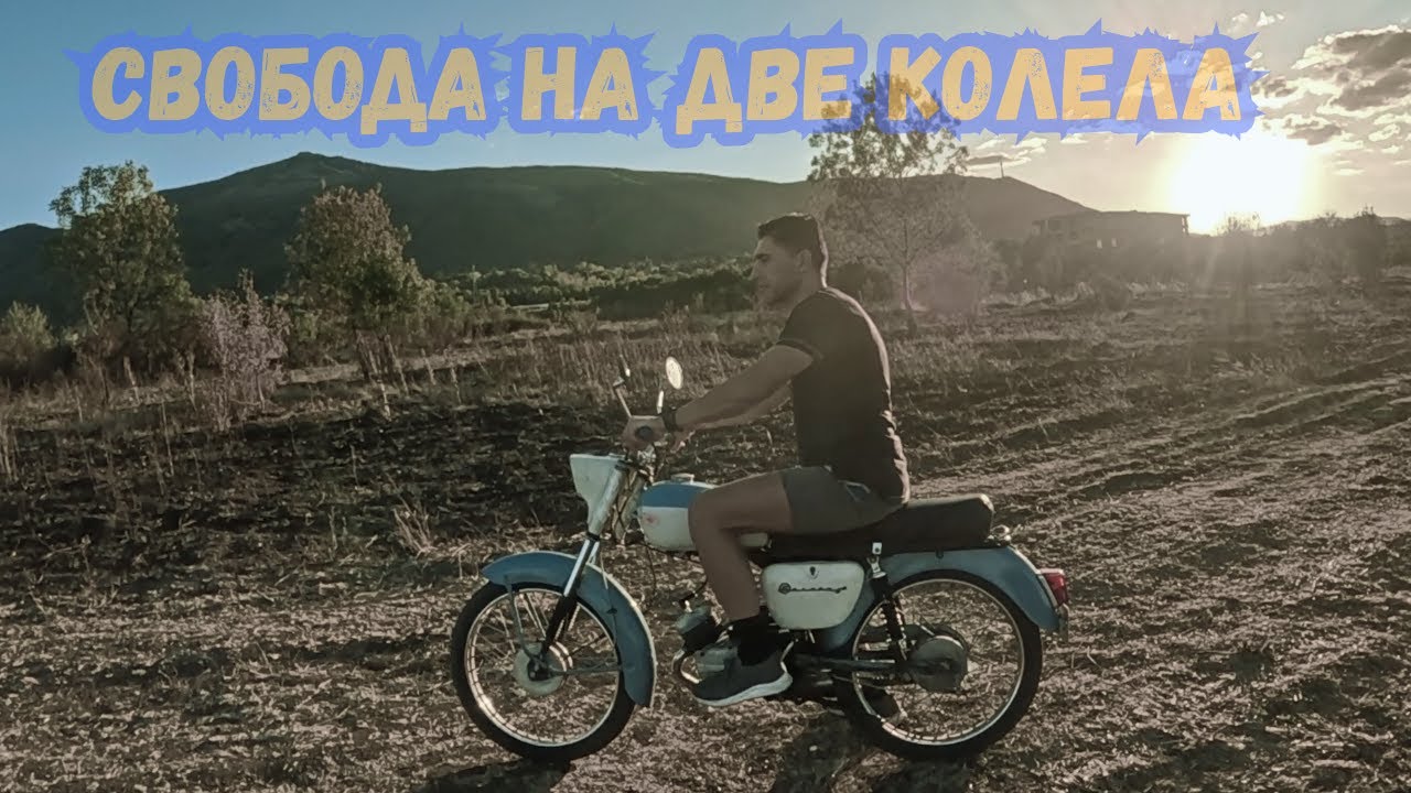 Балкан 50  Каране из България – пътищата на 2025