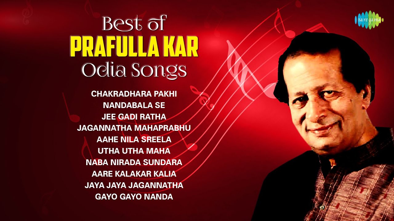 ଓଡ଼ିଆ ହିଟ ଗୀତ | Prafulla Kar | Odia Songs | Soulful Music | Traditional Hits