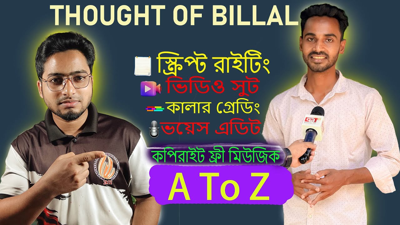 Thought of Billal মাসে ২০ লক্ষ টাকা ইনকাম করে | A to Z ভিডিও বানানোর ফুল গাইড | ভিডিও বানালেই ভাইরাল