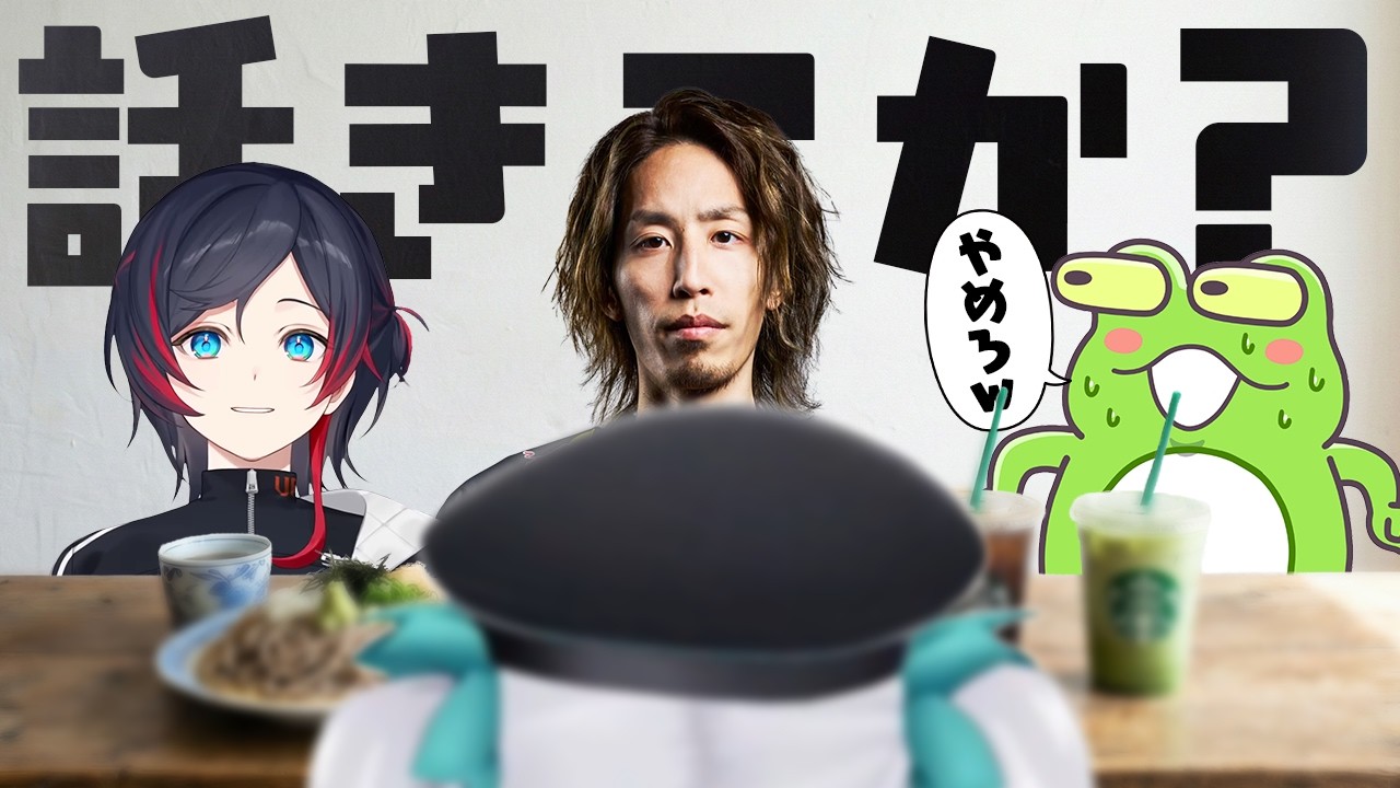 共感されたのが嬉しくてもっと話したい神楽めあと、話を聞くSHAKA軍団【Zerost/SHAKA/うるか/神楽めあ/CRカップ】