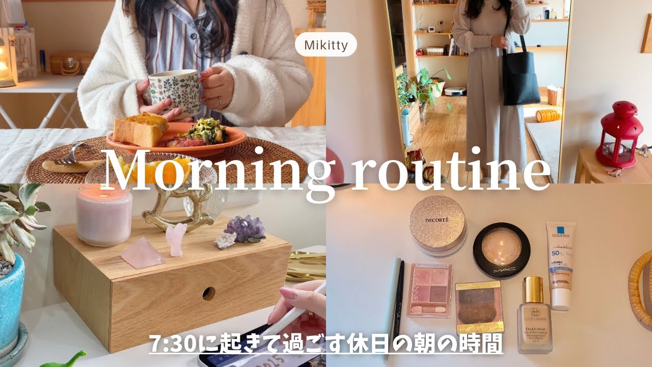 早起きして1人時間を充実させるモーニングルーティン☀️幸せな朝食☕️手帳時間|新しく始めたことと購入品