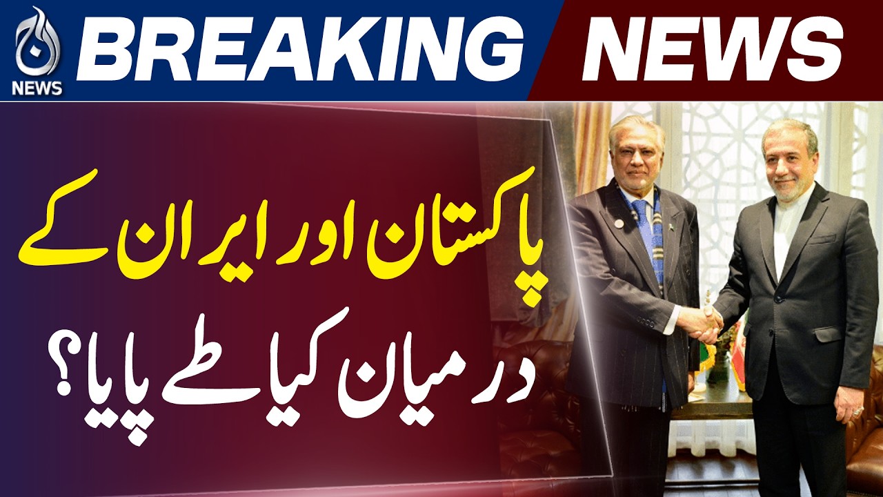 Ishaq Dar Iran FM Talks | Pakistan Role for Peace | Iran Pakistan Relations - Aaj Pakistan News