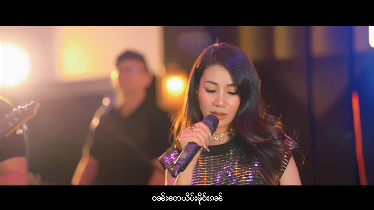 ပေႉၸႂ်ယဝ်ႉၼေႇ - မွၵ်ႇၵွၼ် Mork Kon (OFFICIAL MV)