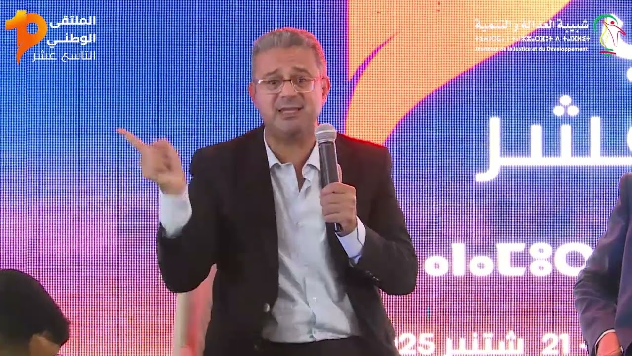 منصف اليازغي ومغرب 2030 بين رهان الأوراش الكبرى وسؤال العدالة الاجتماعية والمجالية