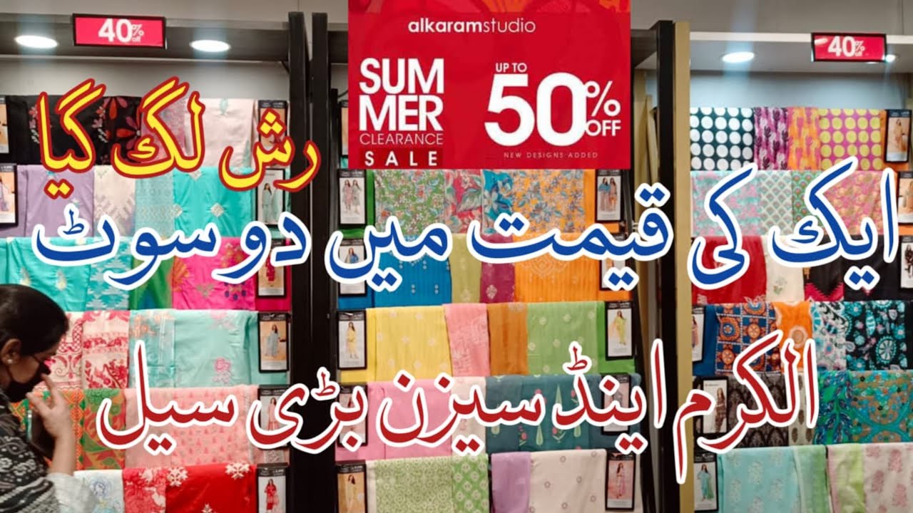 Alkaram Bigest Summer Clearance Sale📣50% Off 😱 || alkaram summer collection 2025 sale ❤️