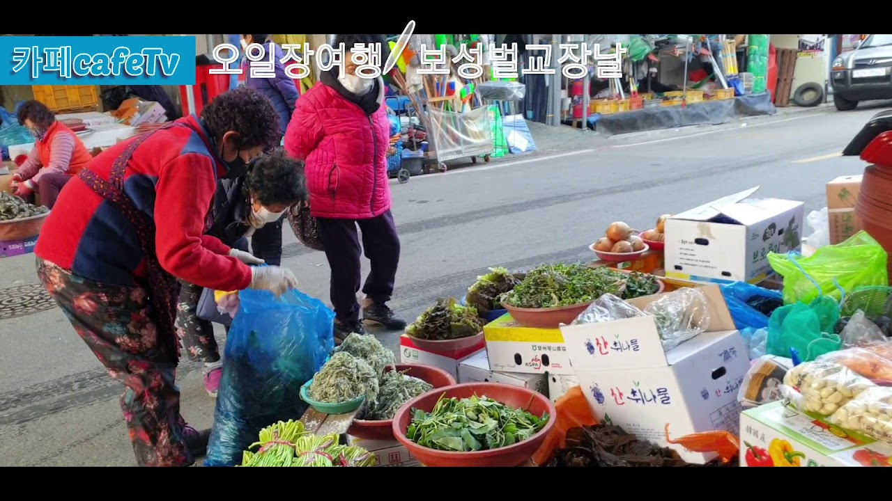 #벌교오일장#벌교장날풍경
