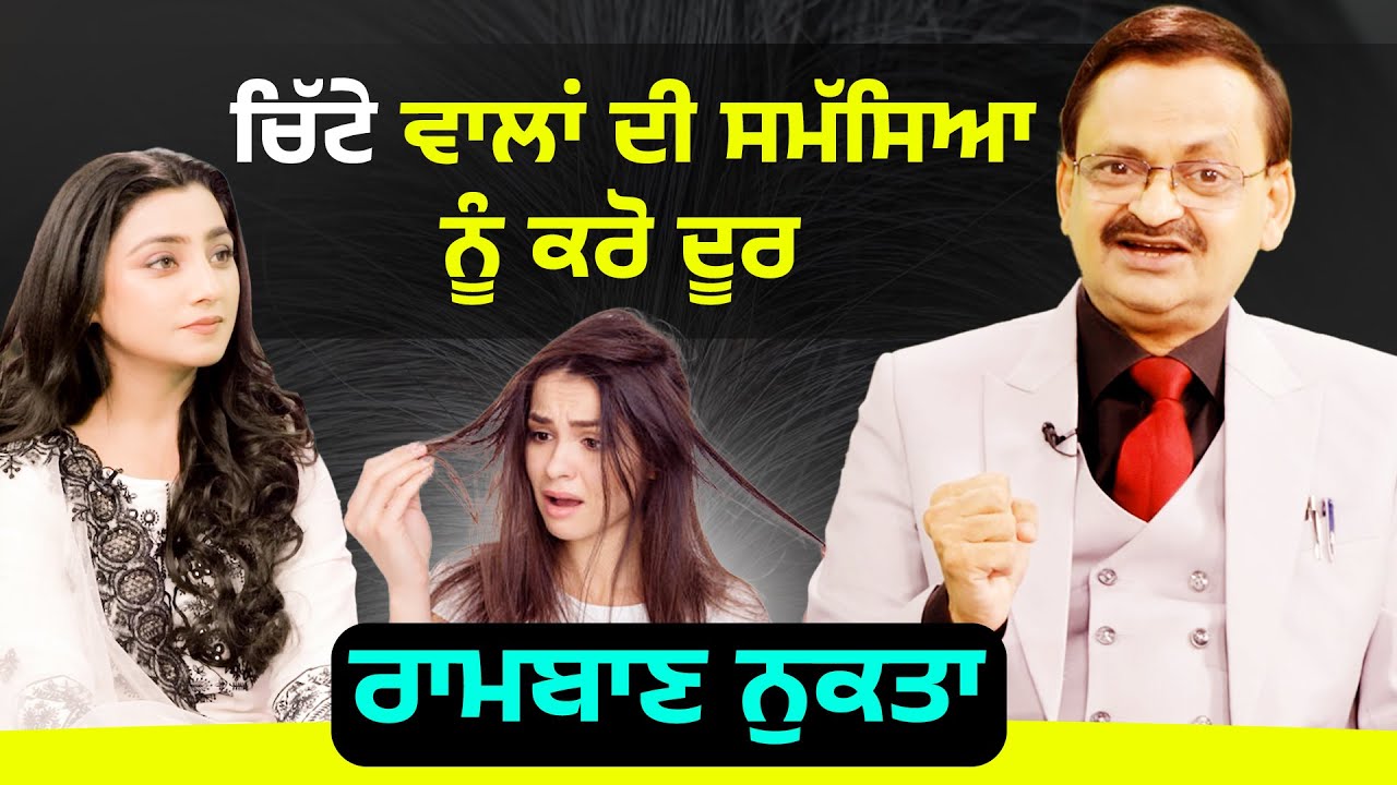 Hair Problam | ਚਿੱਟੇ ਵਾਲਾਂ ਦੀ ਸਮੱਸਿਆ ਨੂੰ ਕਰੋ ਦੂਰ ਆਂਵਲਾ/ਮੇਥੀ /ਕਲੌਂਜੀ ਦਾ ਬਣਾਓ ਇਹ ਨੁਕਤਾ ਰੱਖੋ ਵਾਲ ਕਾਲੇ