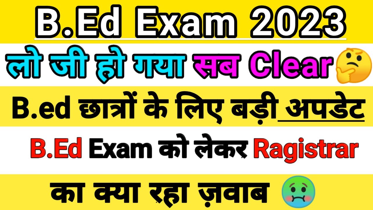 Ccsu B.ed Exam latest news|Ccsu Bed news update today|CCSU Bed Exam News|Ccsu news Update today|ccsu