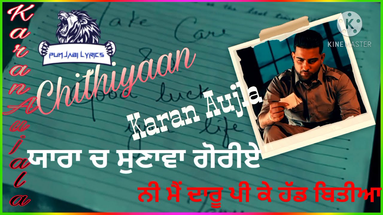Chithiyaan by Karan Aujla Full Punjabi Lyrics Song (sainihr-04.blogspot.com) Punjabi songs Lyrics