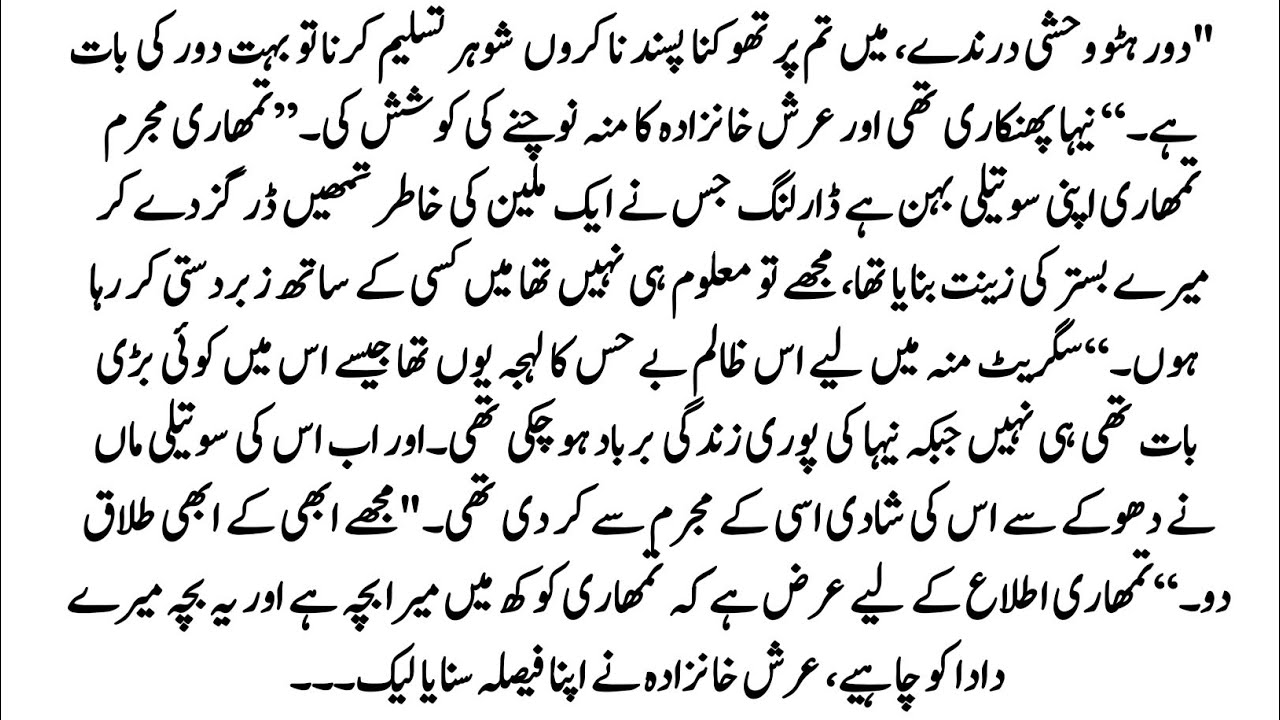 Urdu Novel