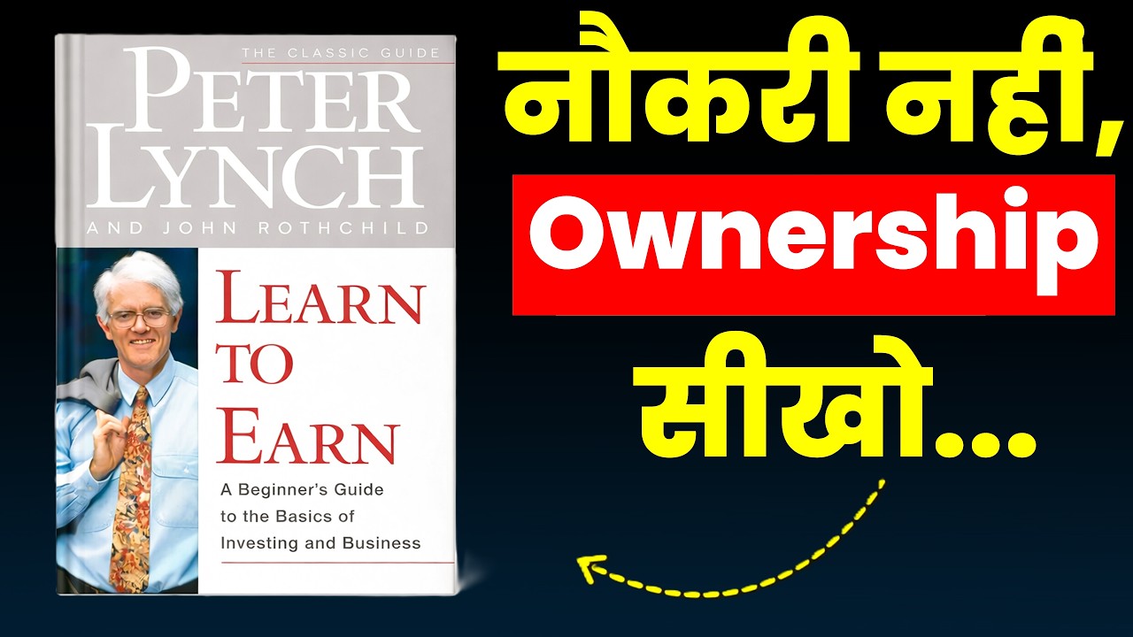नौकरी नहीं, Ownership सीखो | Learn to Earn Audiobook | Hindi Book Summary