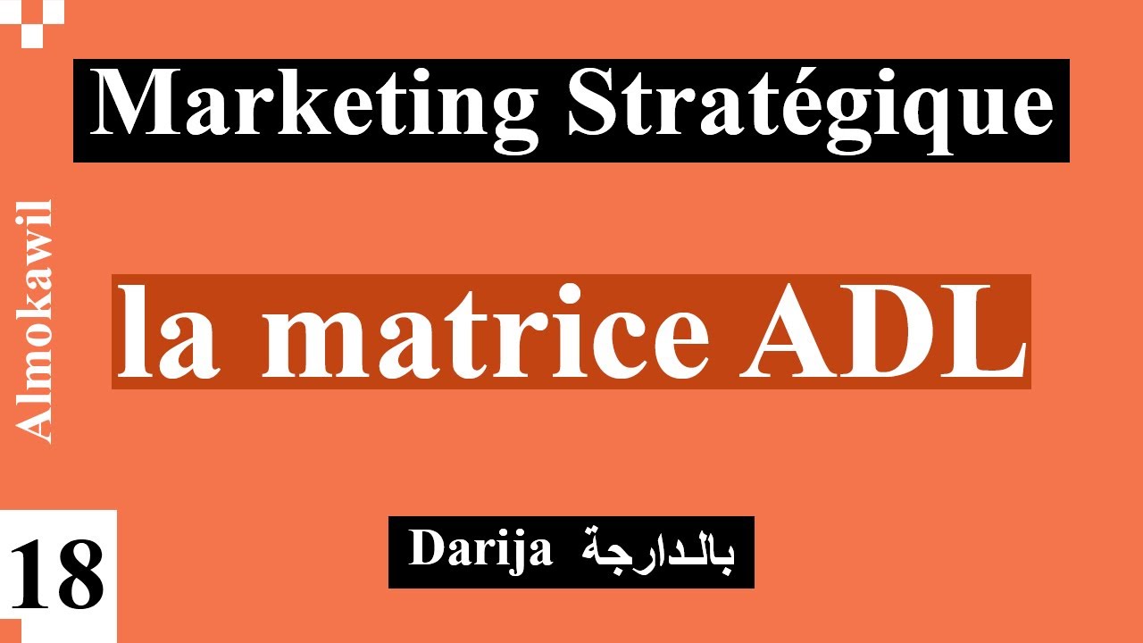 18_ Marketing stratégique la matrice ADL Arthur D Little darija