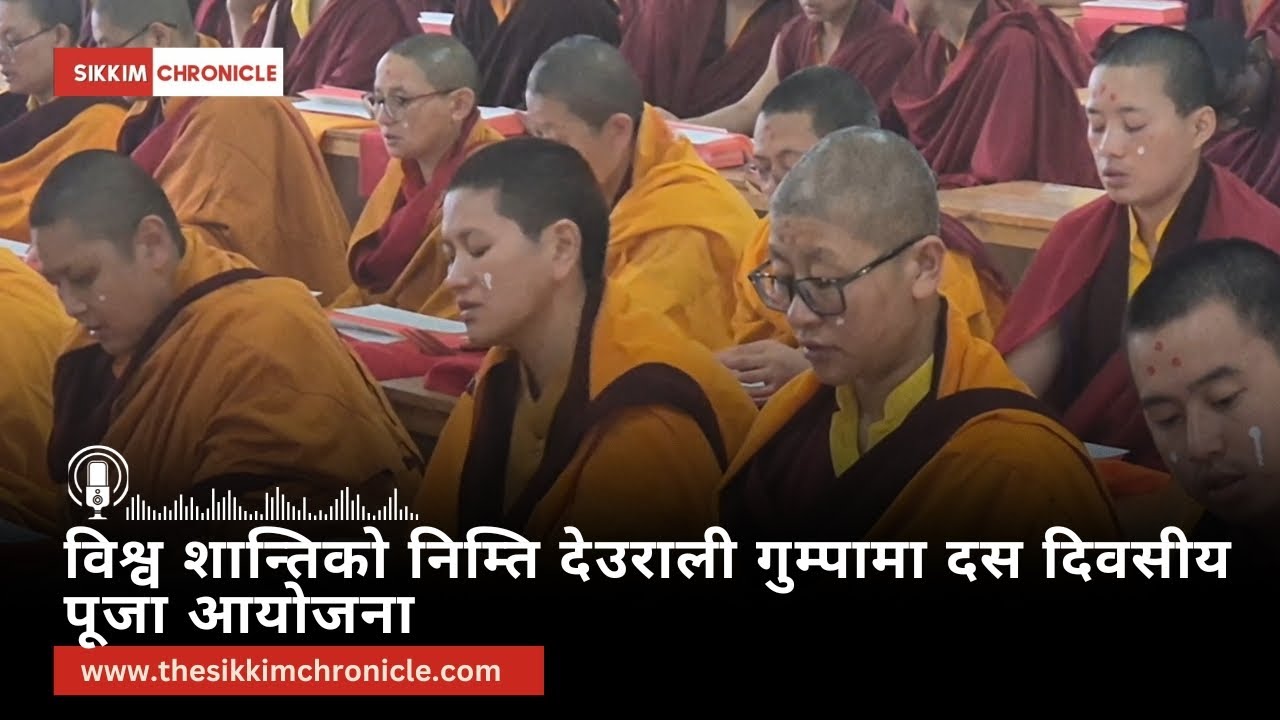 विश्व शान्तिको निम्ति देउराली गुम्पामा दस दिवसीय पूजा आयोजना गरिए