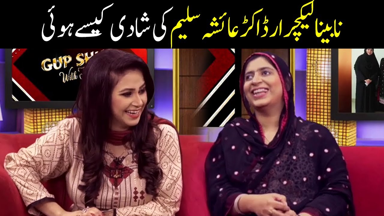 Dr. Ayesha Saleem revealed about her love life | Gup Shup With Noor Amanullah | Today Digital