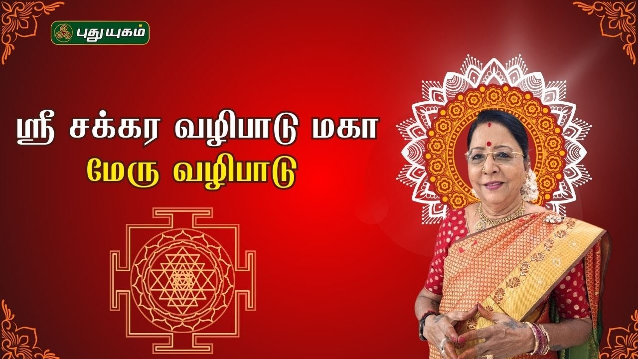 பிரச்சனை இருக்கும் வீட்டின் அமைப்பு பற்றிய விளக்கம்! Dr.வரம்.T.சரவணாதேவி | Astrology