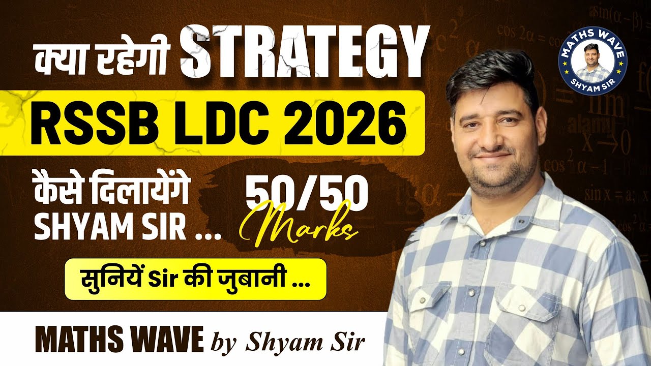 RSSB LDC 2026 Strategy | 50/50 Marks की गारंटीड Strategy |  Maths Strategy by Shyam Sir