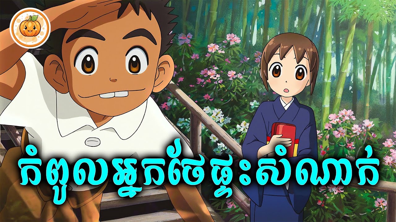 កំពូលអ្នកថែផ្ទះសំណាក់