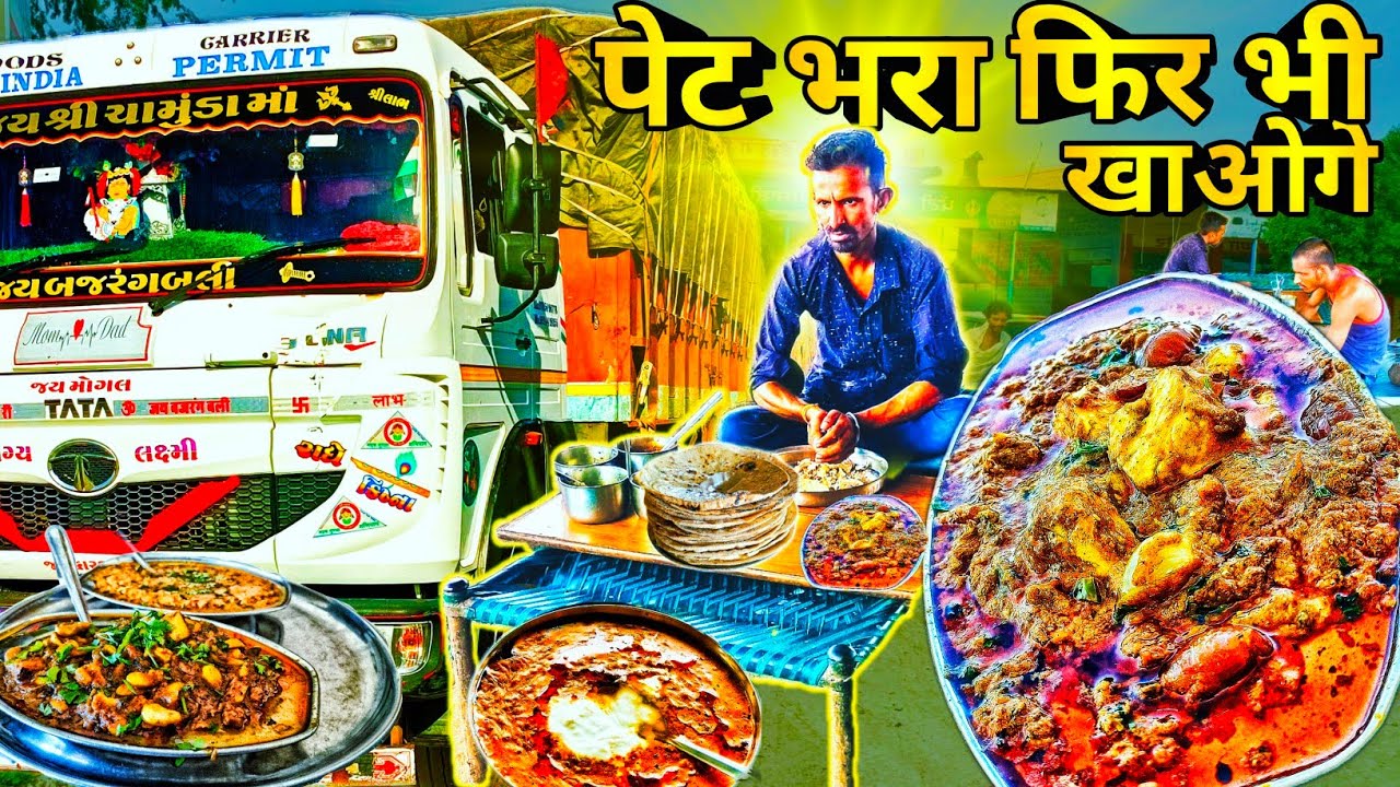 Truck driver dhaba food 😍/highway dhaba food/food/ Indian food