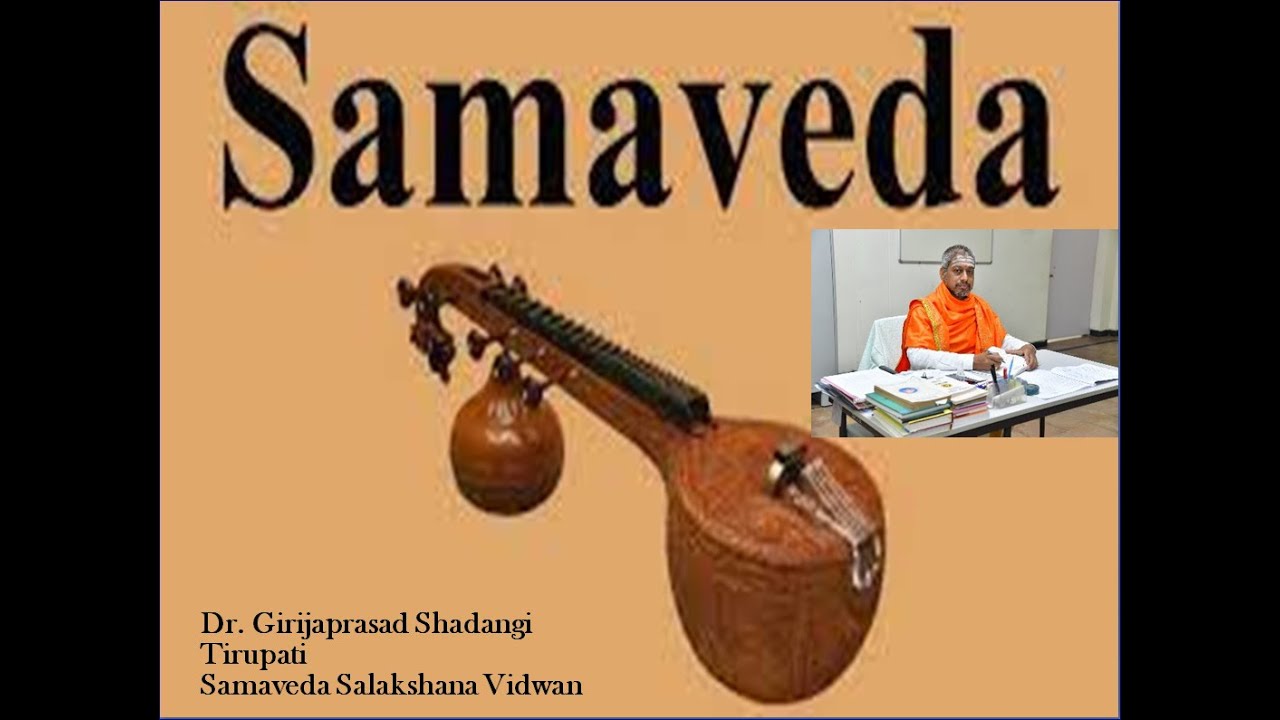 SAMAVEDA PRAKRUTI GANAM - 1.2 | सामवेद प्रकृति गानम् |