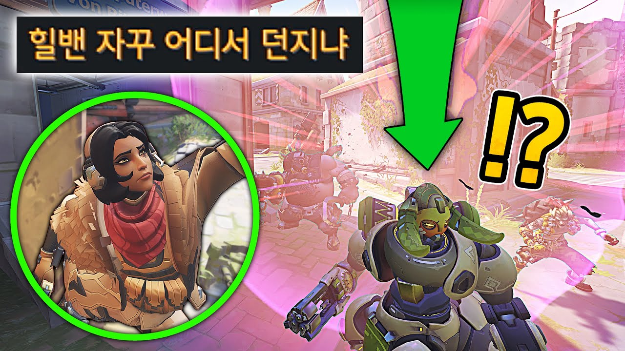 방벽 무시하는 아나 힐밴 각폭? 완막 가능한 실전용 각밴!