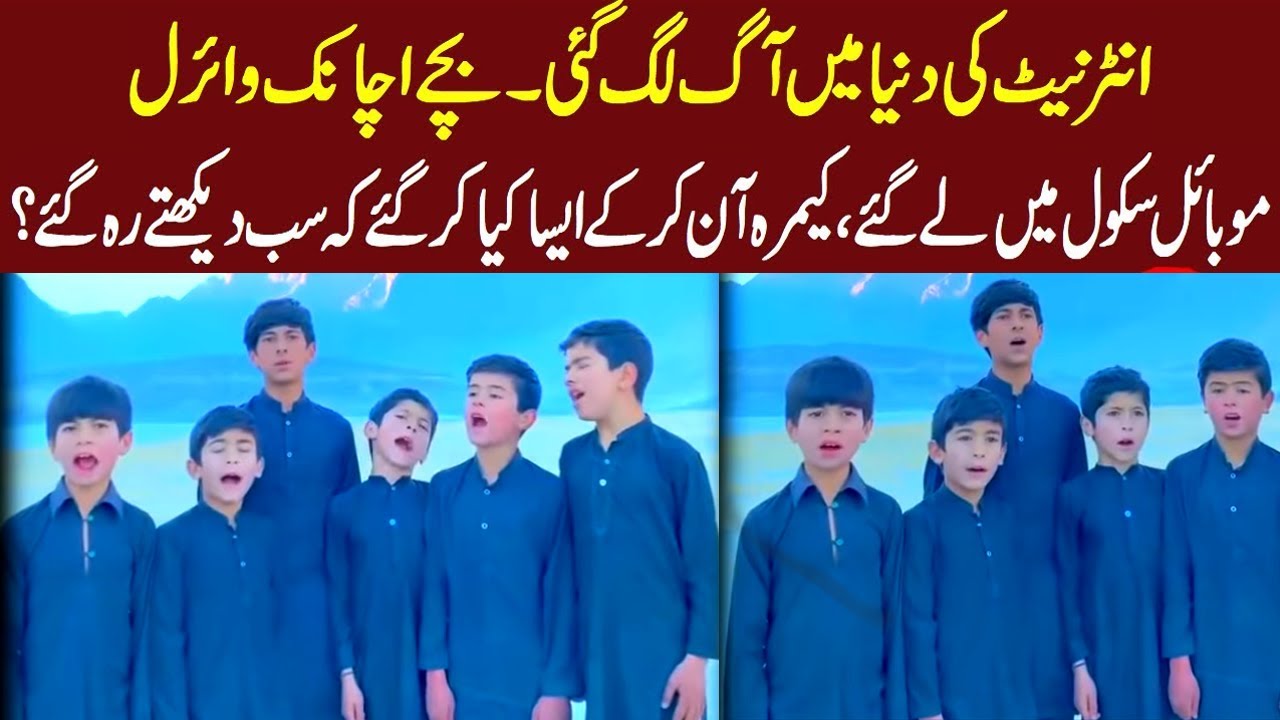 Parwardigar e aalam tera he hy sahara .... Most beautiful school students Hamd - New Hamd e Pak