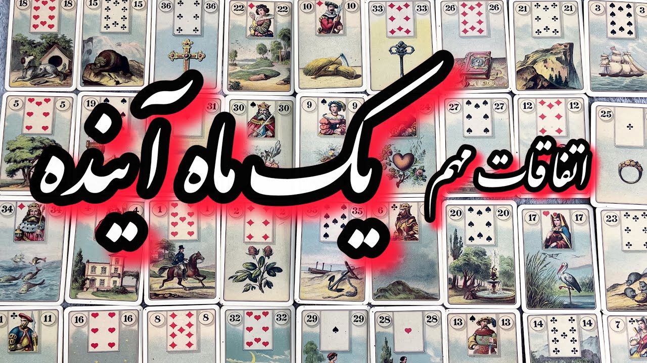 اتفاقات مهم تا یک ماه آینده، احساسی و مالی و کاری و.. 