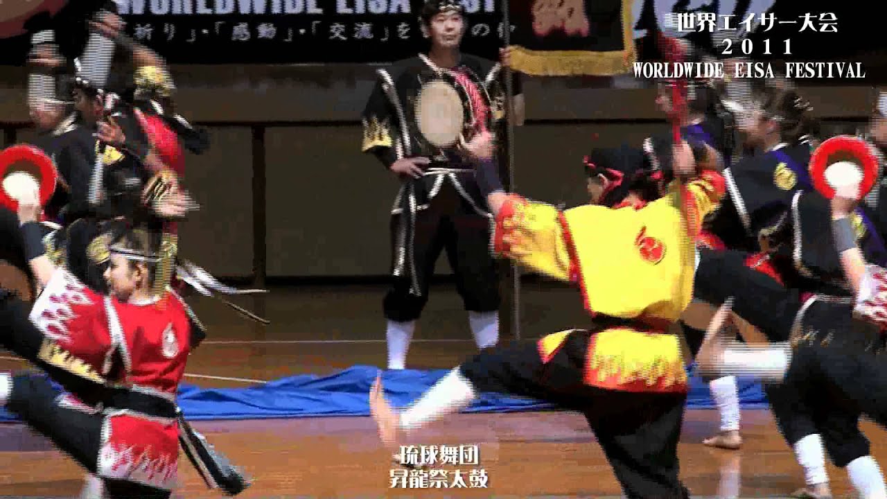 世界エイサー大会２０１１（琉球舞団 昇龍祭太鼓）OKINAWA .mov