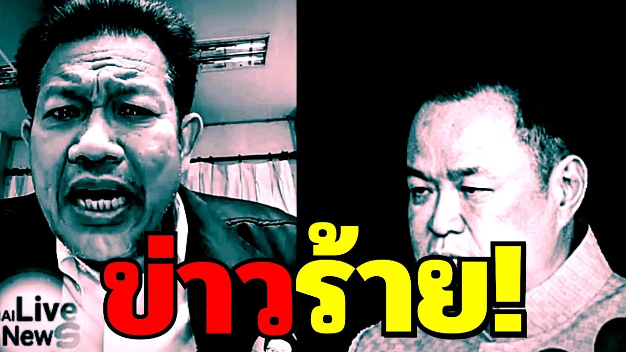 #ทนายเดชา ล่าสุด ( หนาวทั้งประเทศ ) #อนุทิน #กกต #ทรัมป์ #ภูมิใจไทย #เท้ง #รัฐบาล #ทนายคลายทุข์
