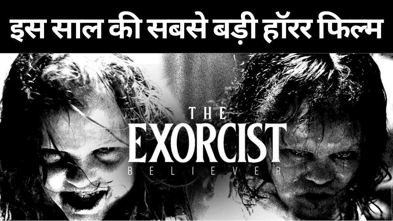 The Exorcist: Believer | Official Trailer | Horror Movie | Universal | Review