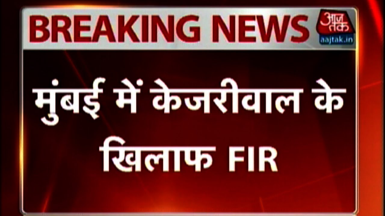 FIR against Kejriwal in Mumbai