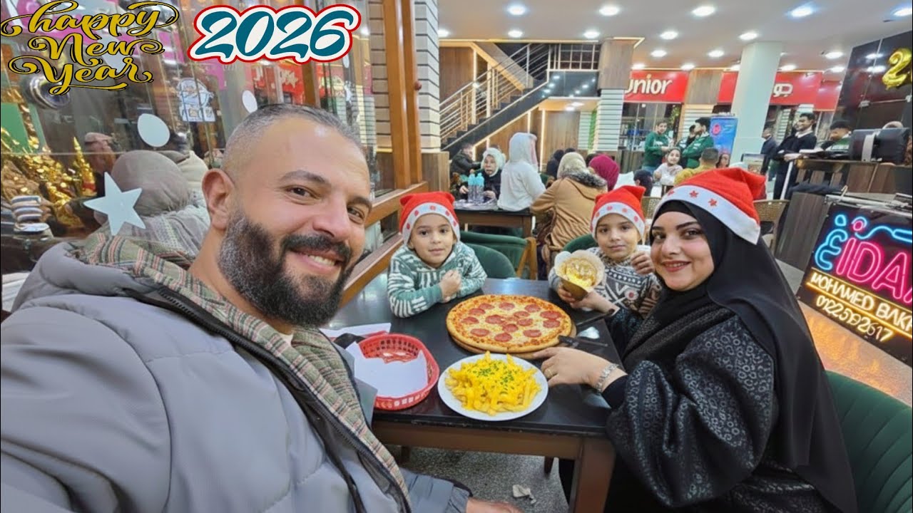 اخيرا سعيد رجع من السفر وعملي مفأجئه يوم رأس السنه 🎊🎉انا والاولاد بأجواء تحفه🎉💃💥