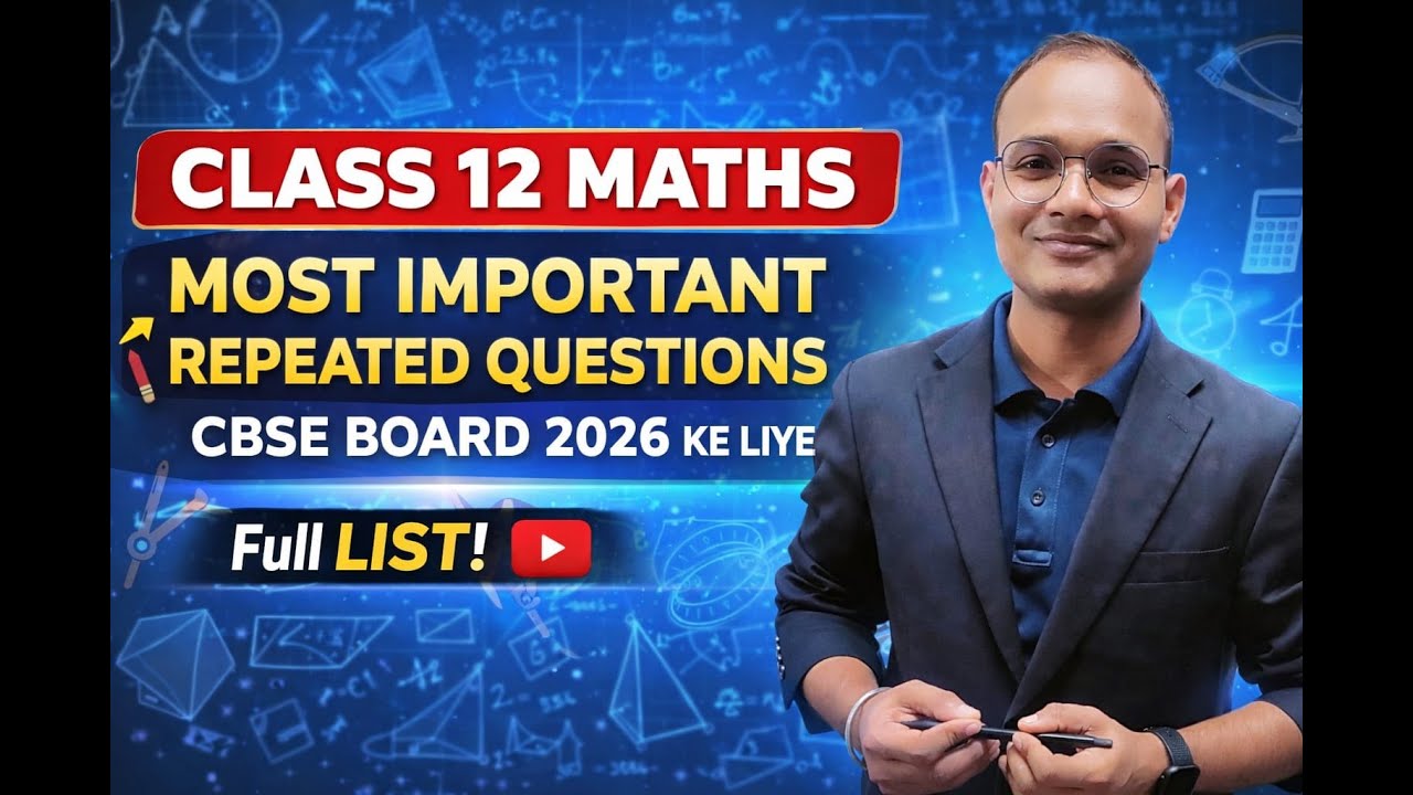 CLASS 12 MATHS MOST IMPORTANT REPEATED PYQ SOLVED 2026 CBSE BOARD