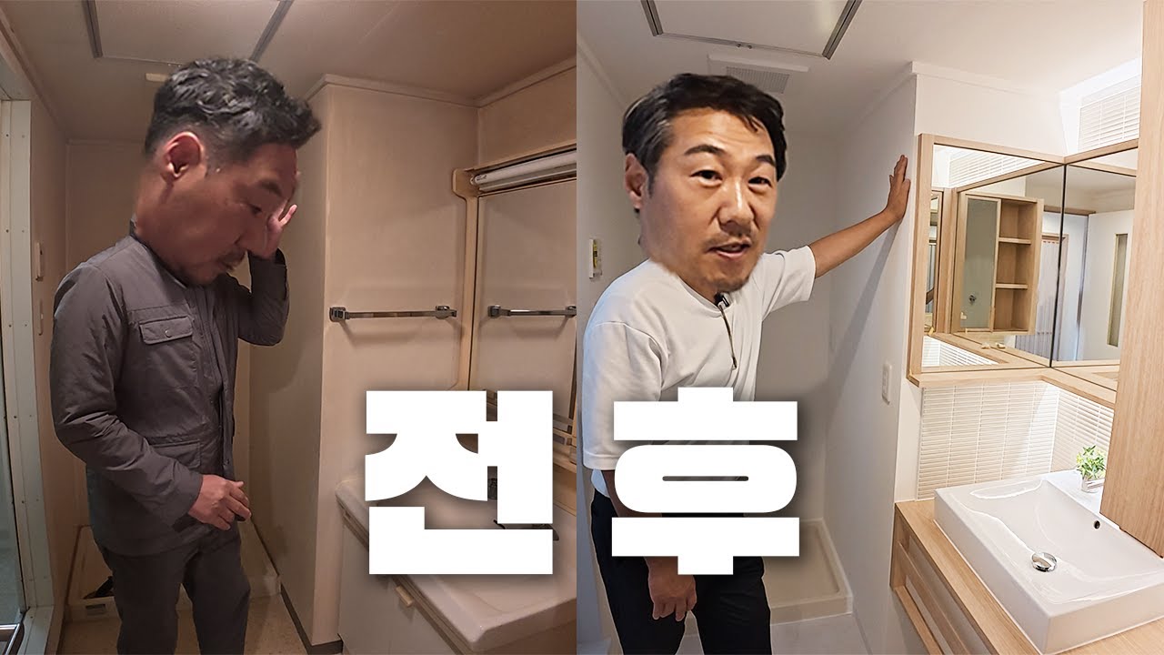 츠루미구 맨션 드디어 리폼 끝! 보기 전에 스케상 우동 한 그릇