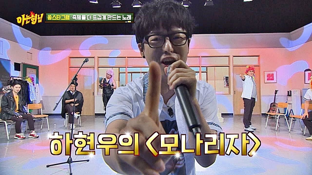 하현우(Ha Hyun-woo)만의 절도 있는 안무+애절한 샤우팅 '모나리자'♪ 아는 형님(Knowing bros) 142회