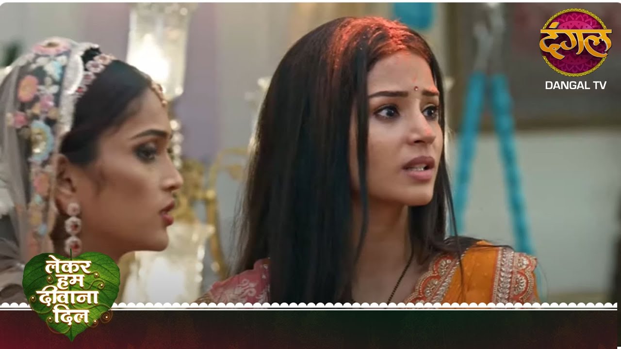 Lekar Hum Deewana Dil | New Show | Tara Ko Gussa Kyu Aaya! #NewEpisode Dangal TV
