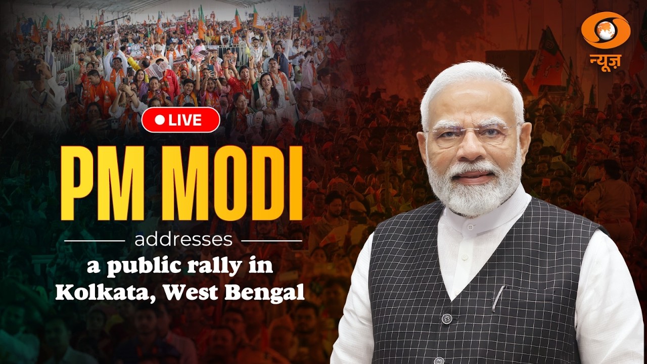 LIVE: PM Modi addresses a public rally in Kolkata, West Bengal