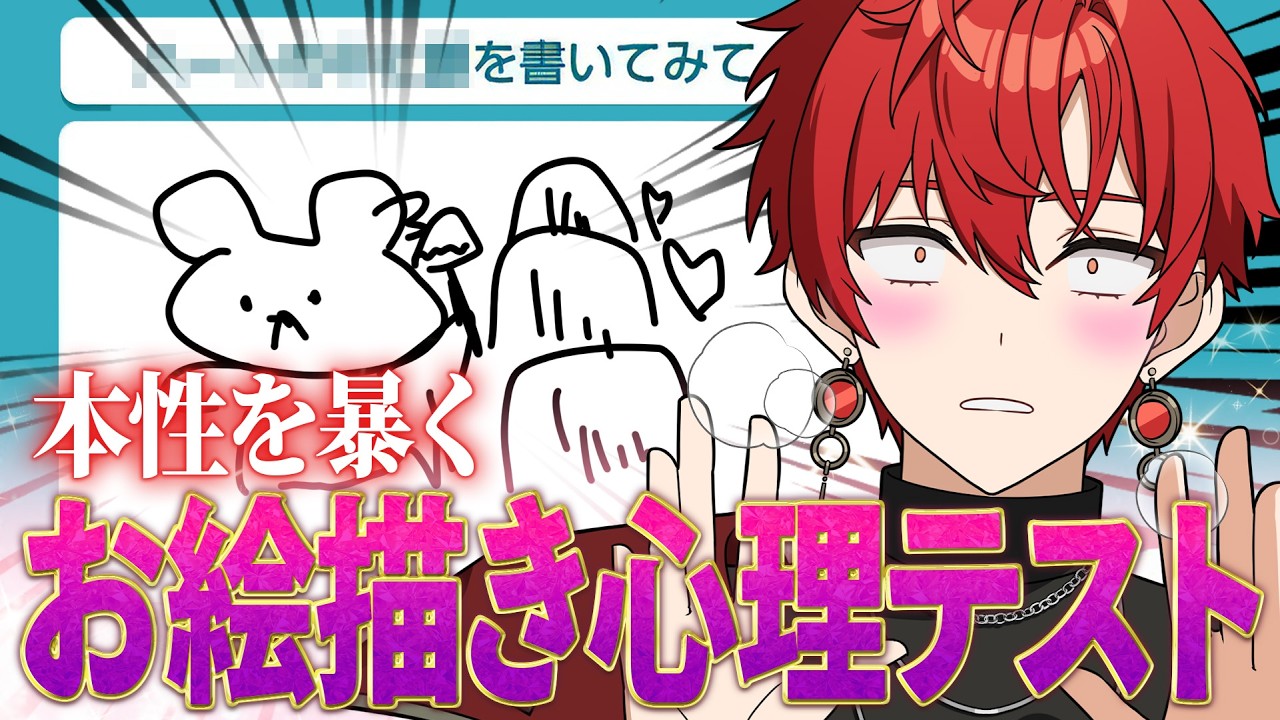 【心理テスト】ちょっぴり大人な問題が出題⁉ユエルの全てを明らかにする！！【ユエル/ブラフラ】