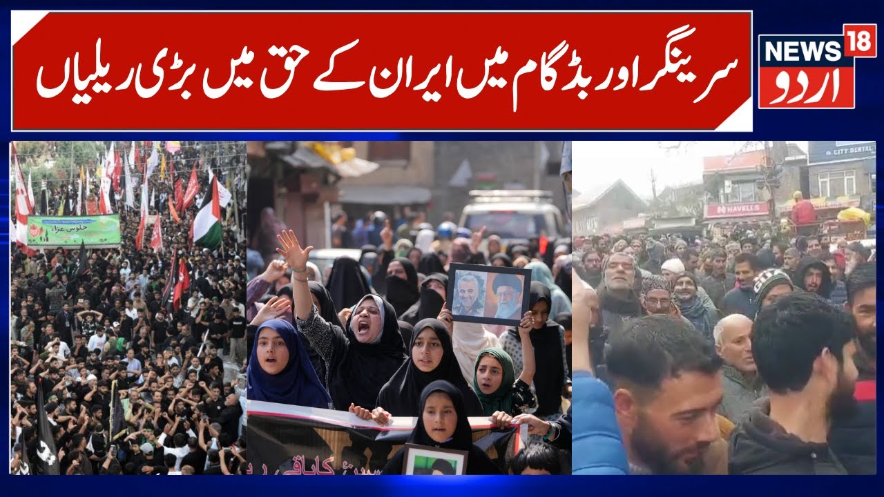 Huge Protest Rally in Srinagar & Budagm Kashmir | Pro-Iran, Anti-Israel, Anti-America Slogans Raised